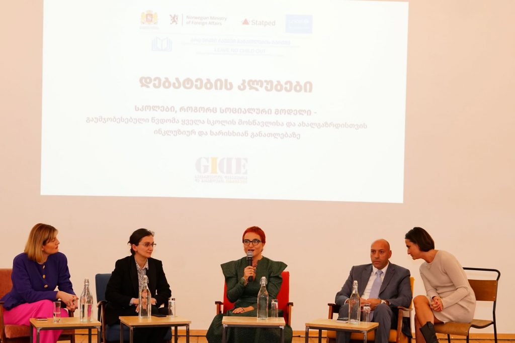 Closing Ceremony of the UNICEF Georgia’s Supported Project