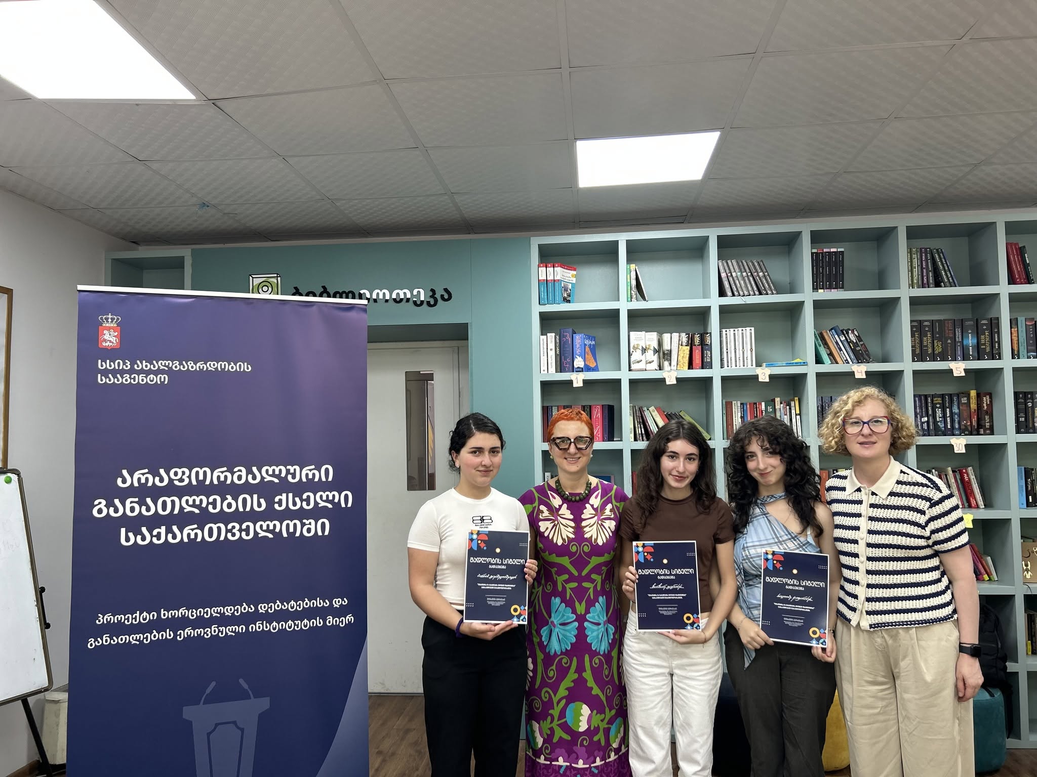 თემატური კლუბების სუპერვიზირება